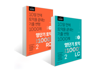 VOL 2 BỘ XANH CAM LUYỆN THI TOEIC BẤT HỦ (FULL PDF + AUDIO)