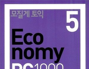 TÀI LIỆU LUYỆN THI TOEIC DÀNH CHO MỌI CẤP ĐỘ